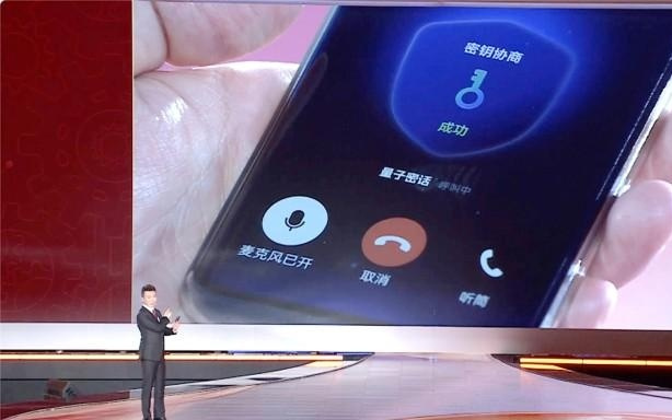 上游科考室 | 防泄密的国产量子手机最快年底民用,你会买吗?