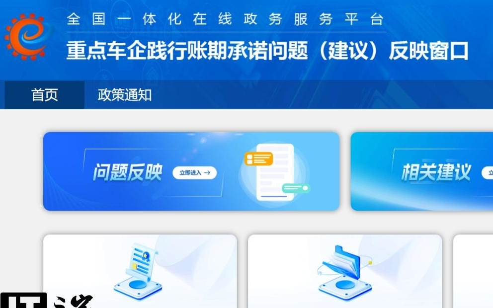 工信部发文规范车企供应商账款支付，逾期要给利息