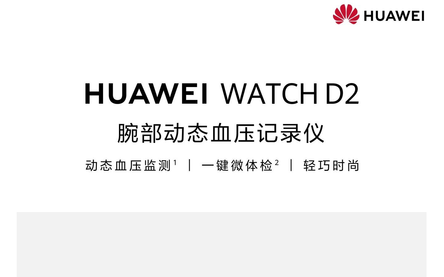 2888元华为WATCH D2新增星云蓝配色：动态血压监测，一键微体检