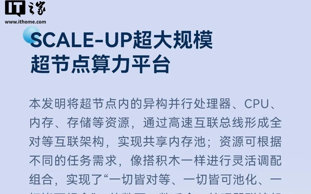 华为第六届“十大发明”创新成果揭晓