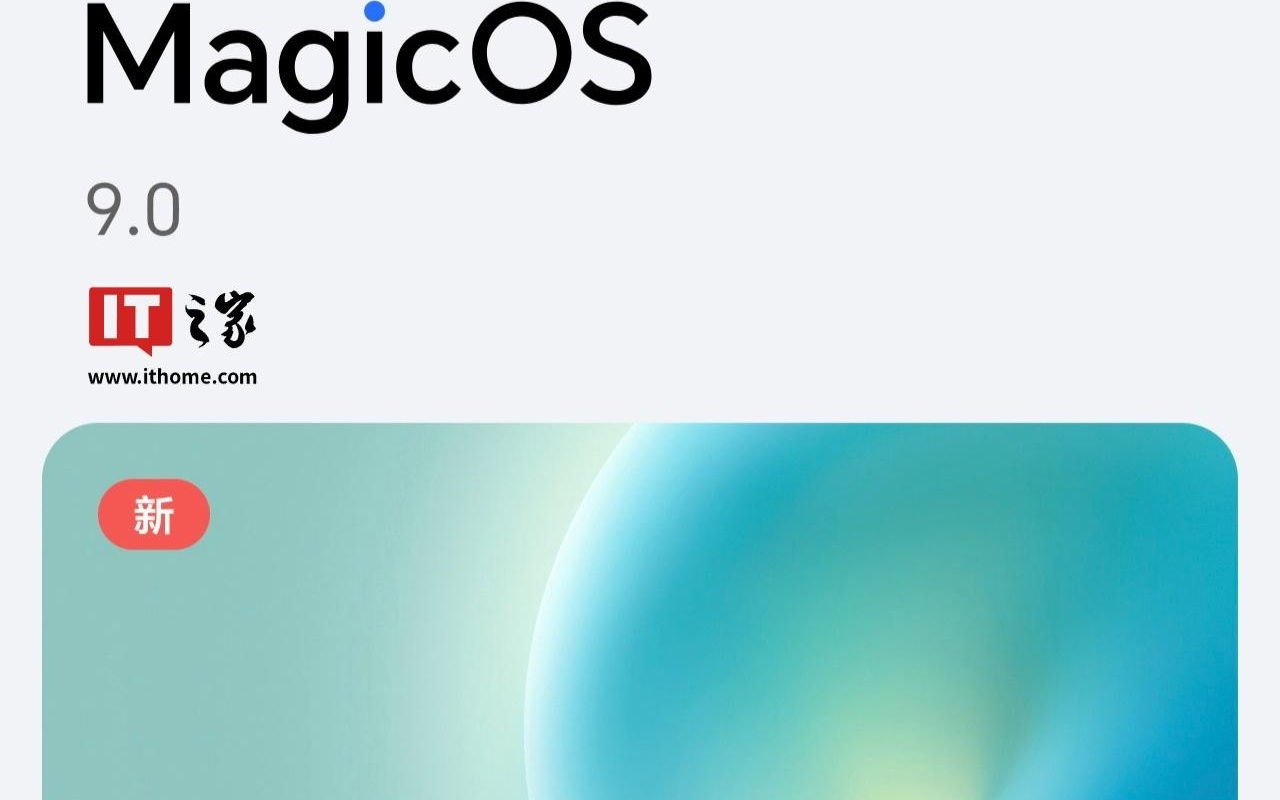 荣耀 Magic7 系列手机获 MagicOS 9.0.0.182 升级