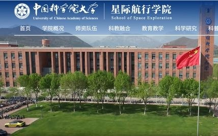 除了3至5年建成星际试验场 星际航行学院院长还披露哪些目标？