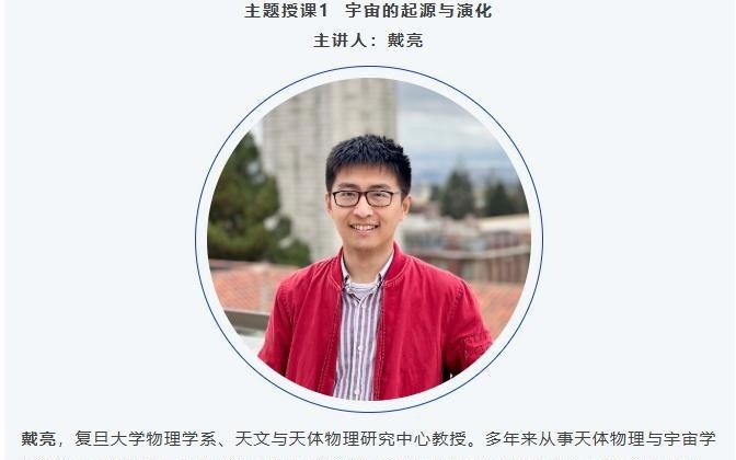 又一位！“杰出天体物理学者自美归国”