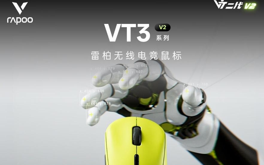 雷柏推出VT3 V2系列中大手版本鼠标,199-299元