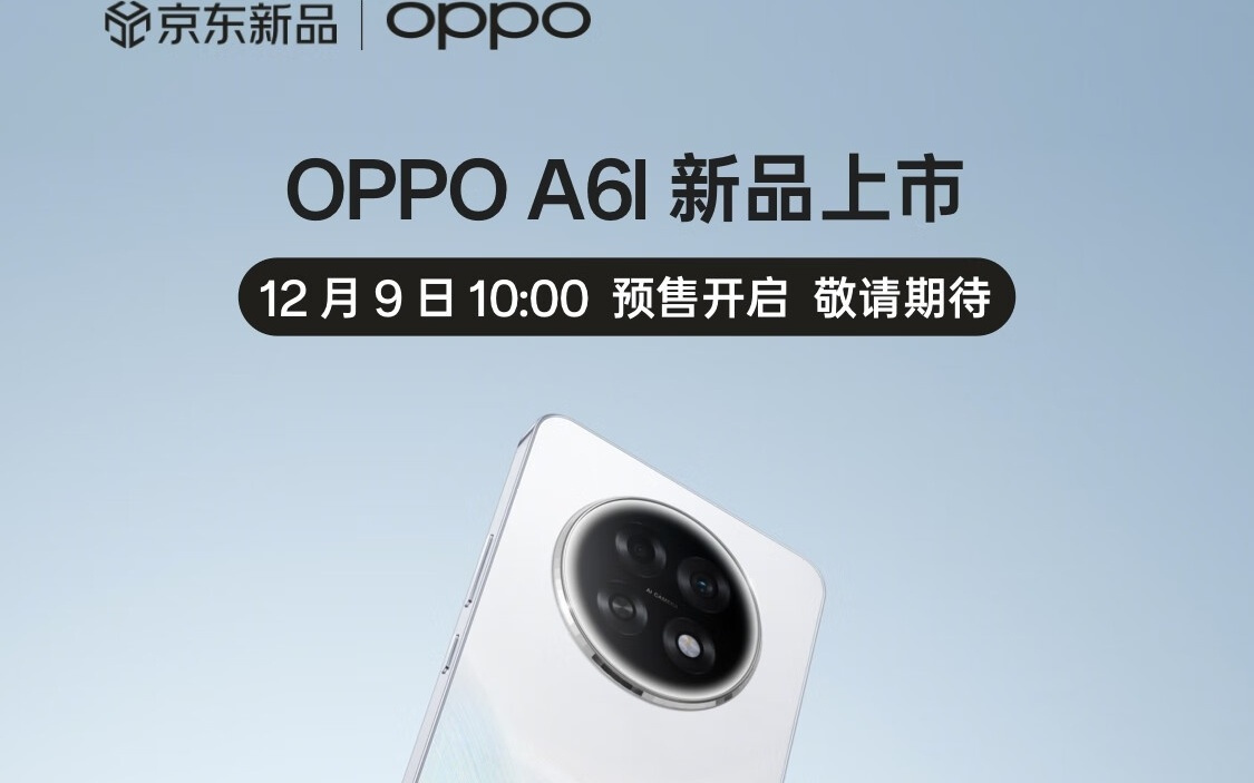 OPPO A6l手机上架预约：玉兰白配色/12+256GB，12月9日开启预售