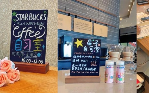 不限时还免费！星巴克这项“特殊服务”火了