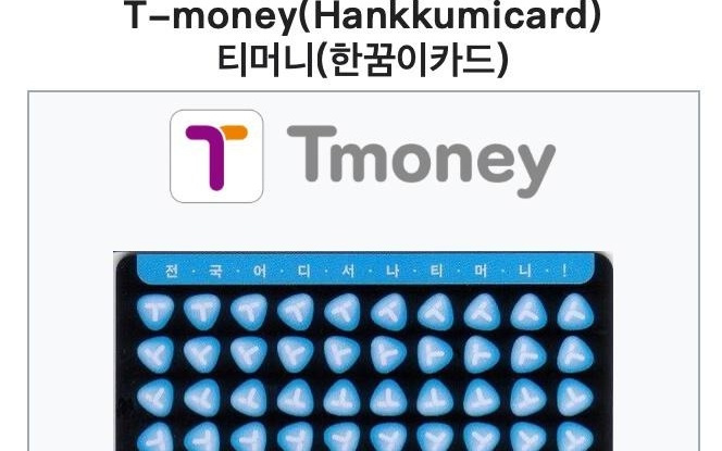 苹果钱包 Apple Pay 首度支持韩国公交卡 T-money 乘车
