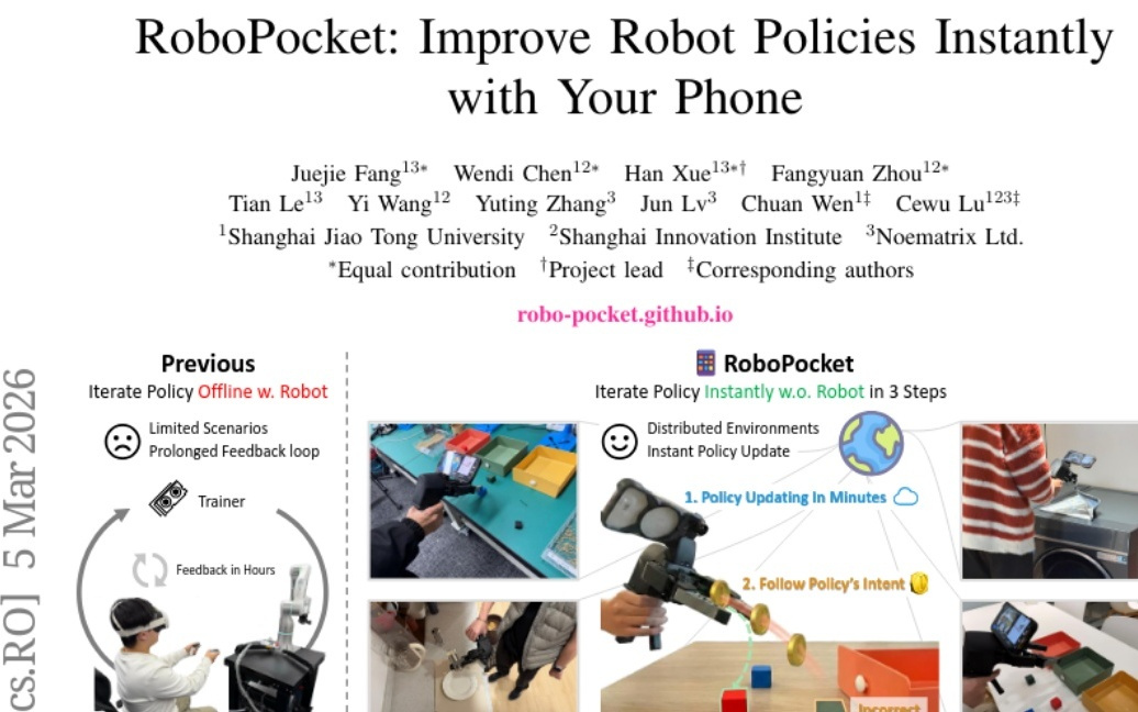 上海交通大学推出"口袋机器人"：用手机就能训练机器人