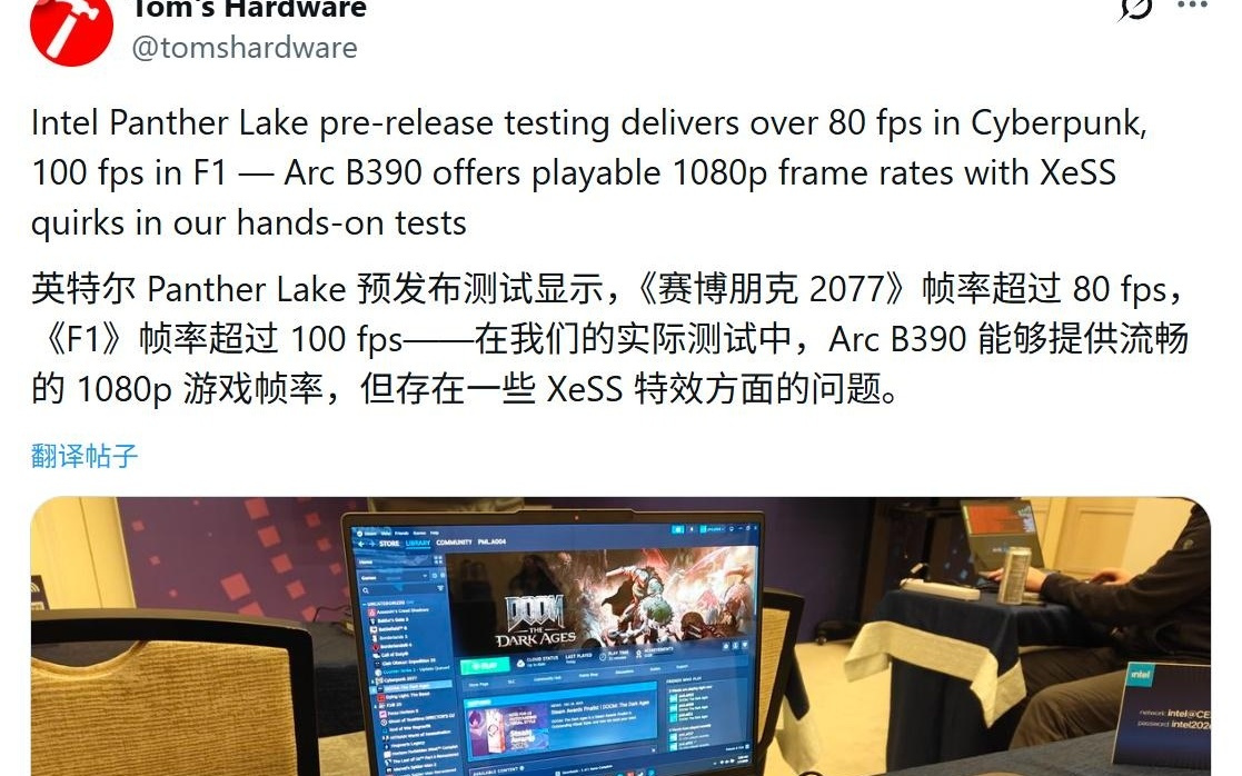 初探英特尔酷睿Ultra X9 388H:《赛博朋克2077》帧率81.4 FPS