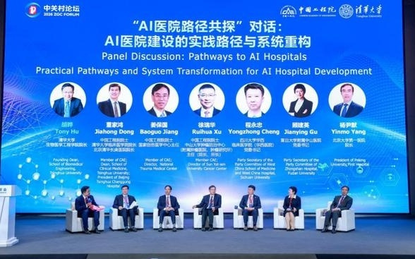 AI医院智联体共识达成 “病人被动找医院”能否变成“系统主动找病人”？