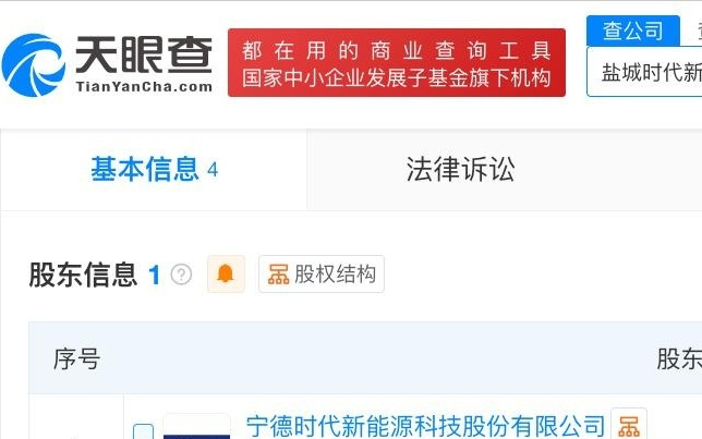 宁德时代在盐城成立新能源科技公司 注册资本10亿