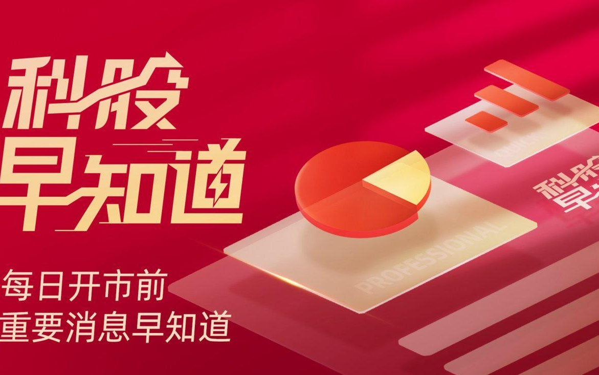 科股早知道：人形机器人运动科学联合实验室落地北京亦庄