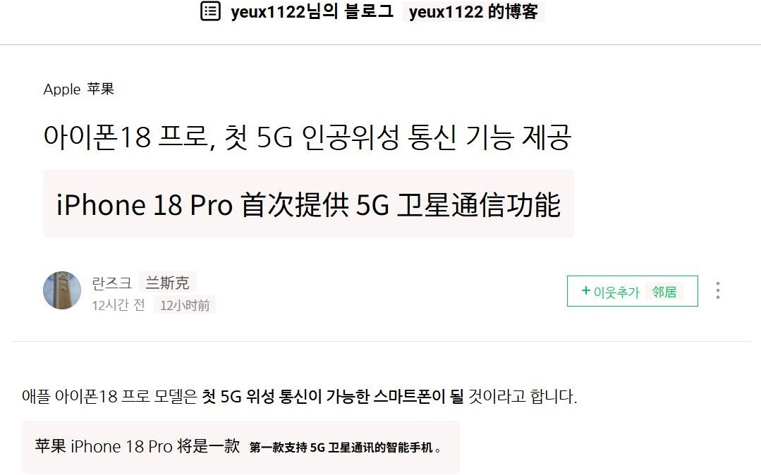 消息称苹果iPhone 18 Pro系列将成首款支持5G卫星通信智能手机