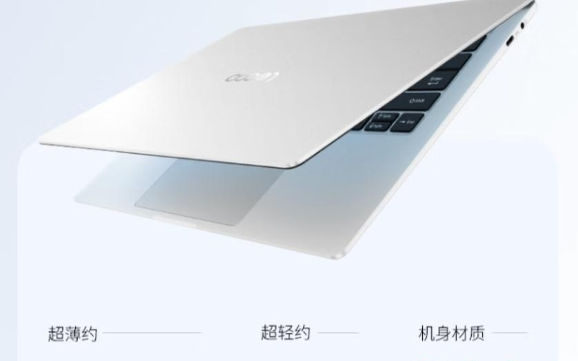 联想来酷Air14酷睿版上架:英特尔Core 5 315处理器