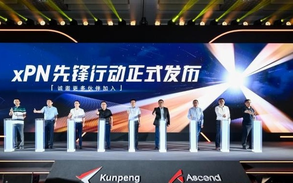 华为张海平：2024年商业交易伙伴数量增长22%
