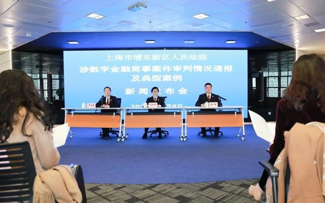 浦東法院最新白皮書(shū)透露，數(shù)字金融發(fā)展存在這些新問(wèn)題……