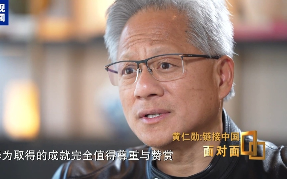 黄仁勋称全球供应链不存在“彻底脱钩”可能性，陈挥文呛赖清德：还坚持“非红供应链”？