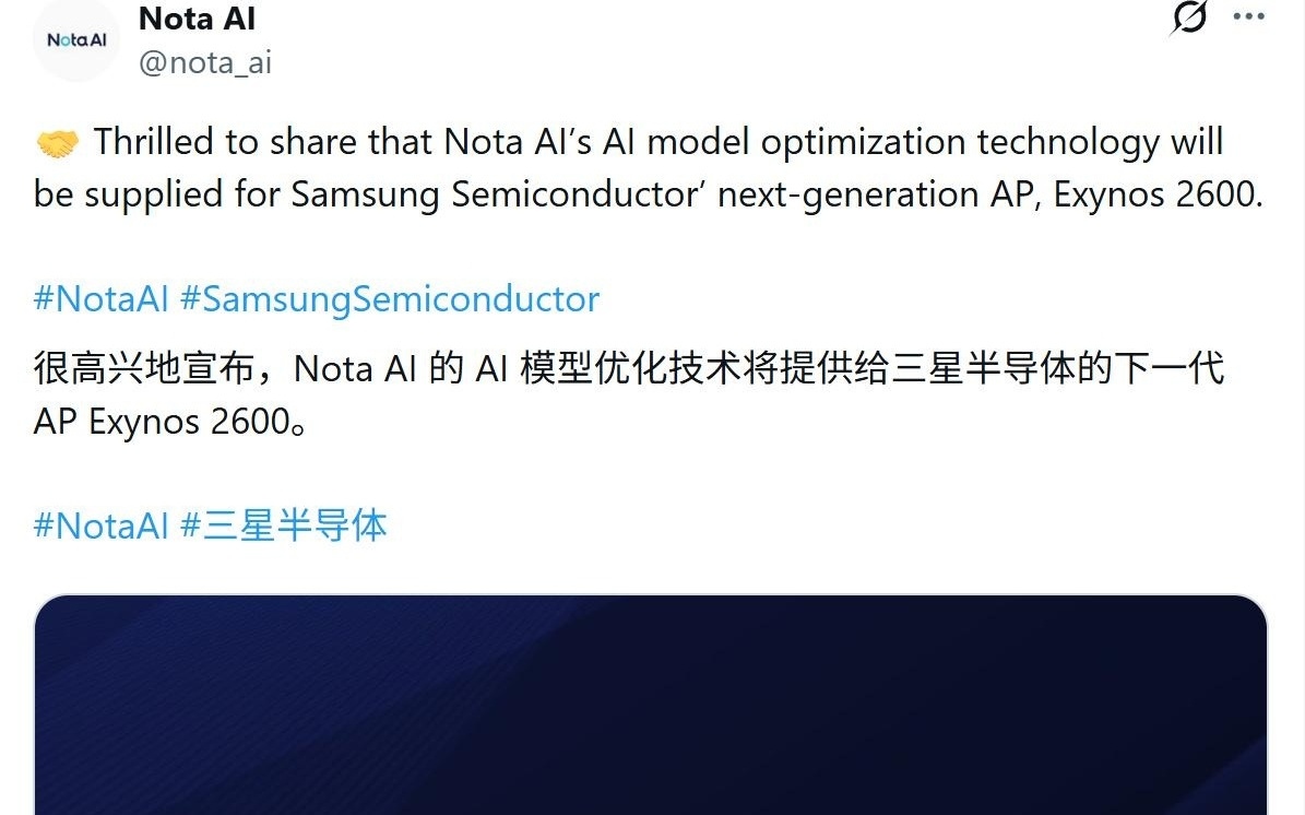 三星Exynos 2600芯片发力端侧AI，大模型“瘦身”90%以上