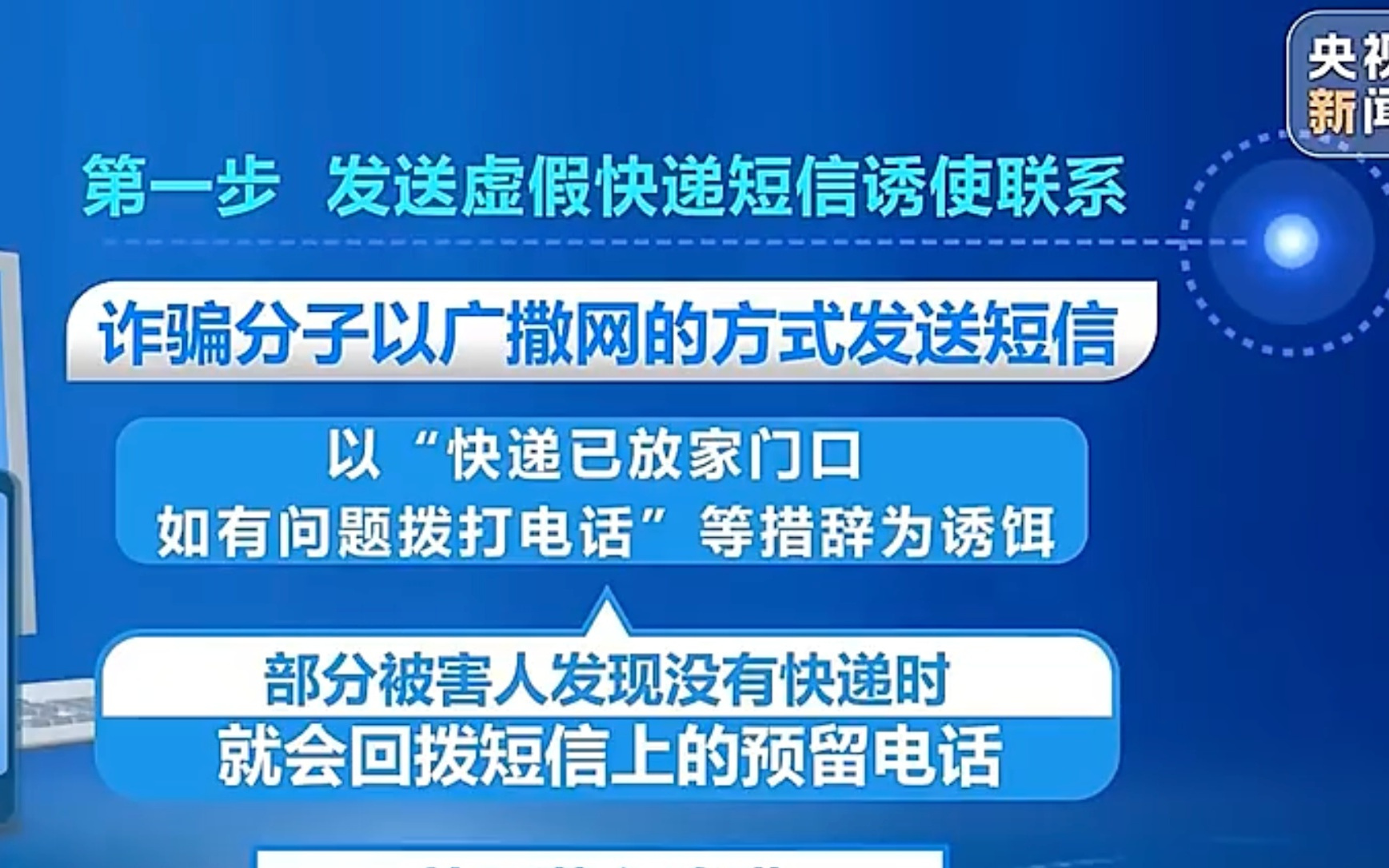 双11下单忙，警惕藏在购物车后的诈骗方