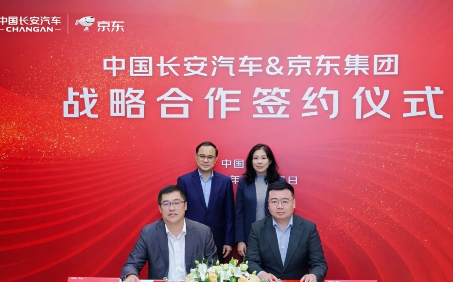 京东工业深度布局汽车行业 与长安东风比亚迪等升级AI+数智供应链合作