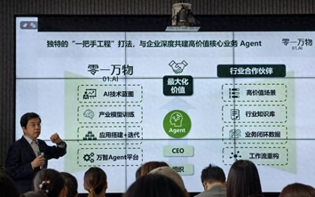 「AI新世代」零一万物抢滩企业级智能体，李开复在B端市场“挖新矿”