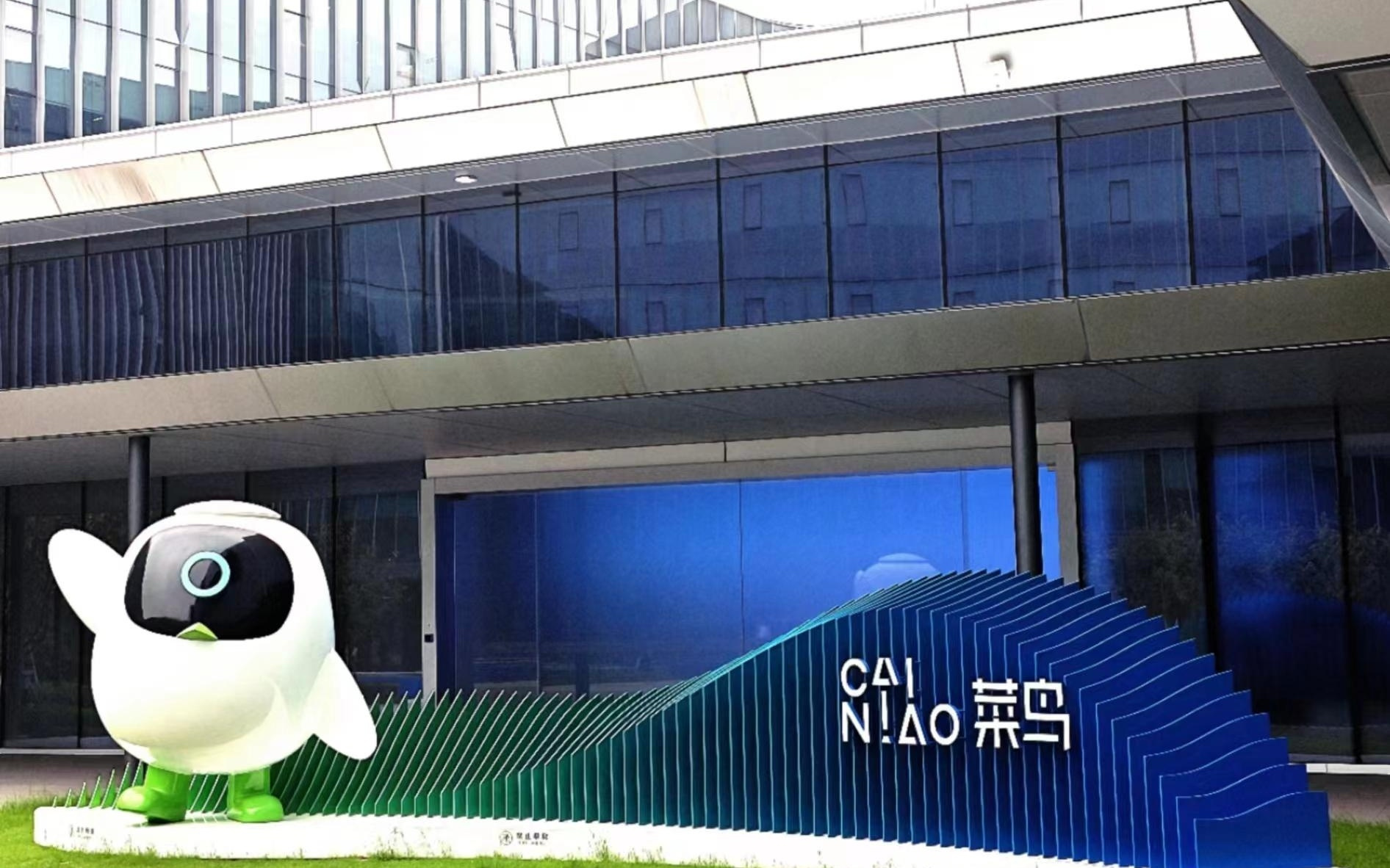 双倍年终奖发了，千亿菜鸟二次创业：要更加市场化与全球化，国际业务已超50%
