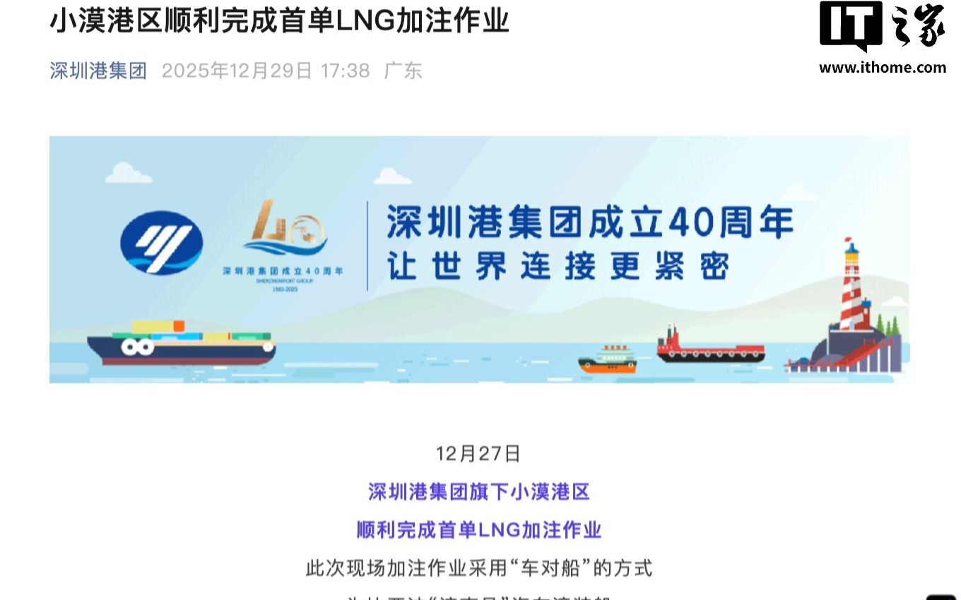 小漠港区完成首单LNG加注作业，为比亚迪汽车滚装船增添动力