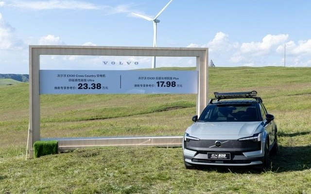 沃尔沃纯电小型SUV EX30CC全球同步上市 主打年轻与都市出行