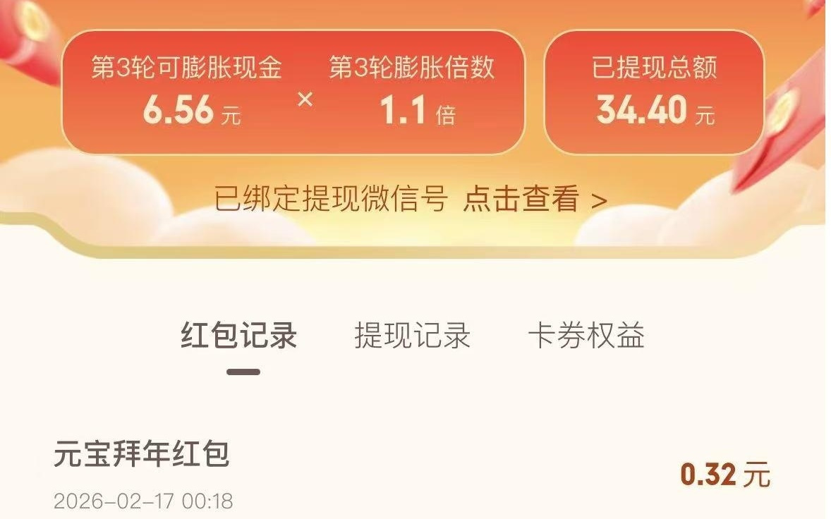 AI大模型过年抢着给你发红包，图啥？