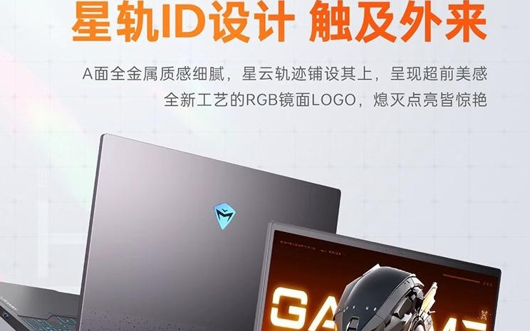 8199 元起，机械师曙光 16S 新增 i9-13900HX + RTX50 系版本