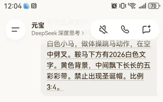 春节红包战升级！有巨头豪掷30亿，竞逐AI应用市场