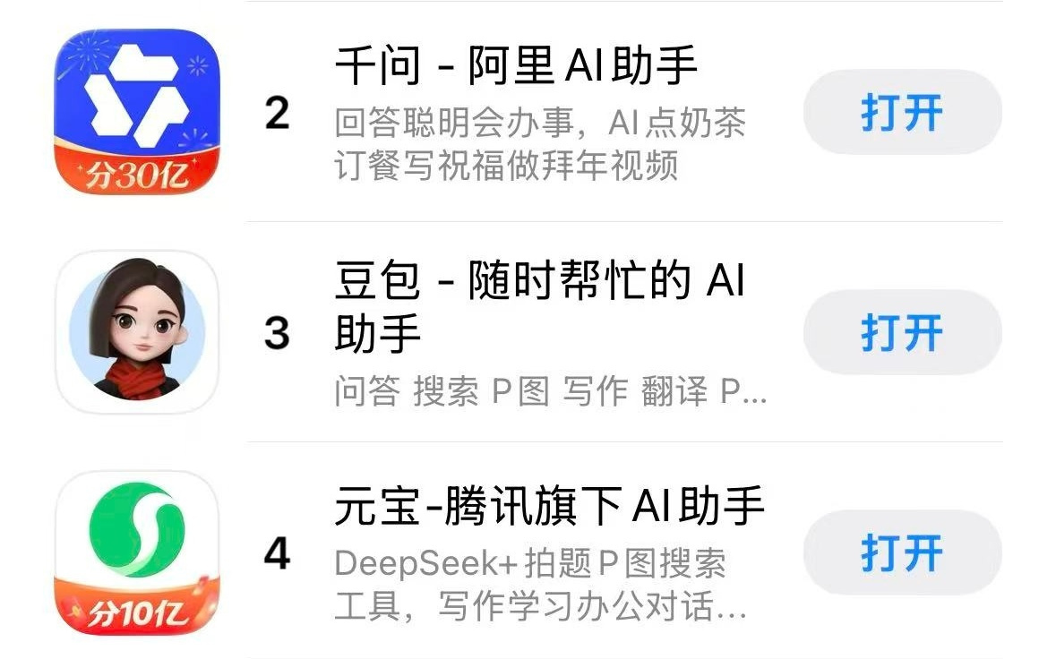 “蚂蚁阿福”登顶苹果应用总榜第一，千问位列第二