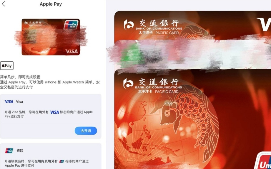 苹果宣布Apple Pay支持Visa卡，安全吗