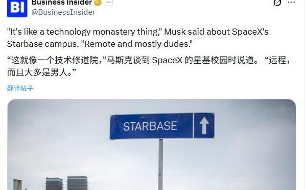 马斯克吐槽SpaceX“技术修道院”位置太偏难招人，特斯拉也类似