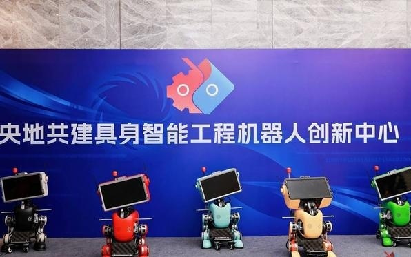 央地共建！全国首个具身智能工程机器人创新中心在成都揭牌
