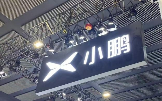 小鹏汽车2025年营收销量双创新高，全年仍净亏11.4亿元