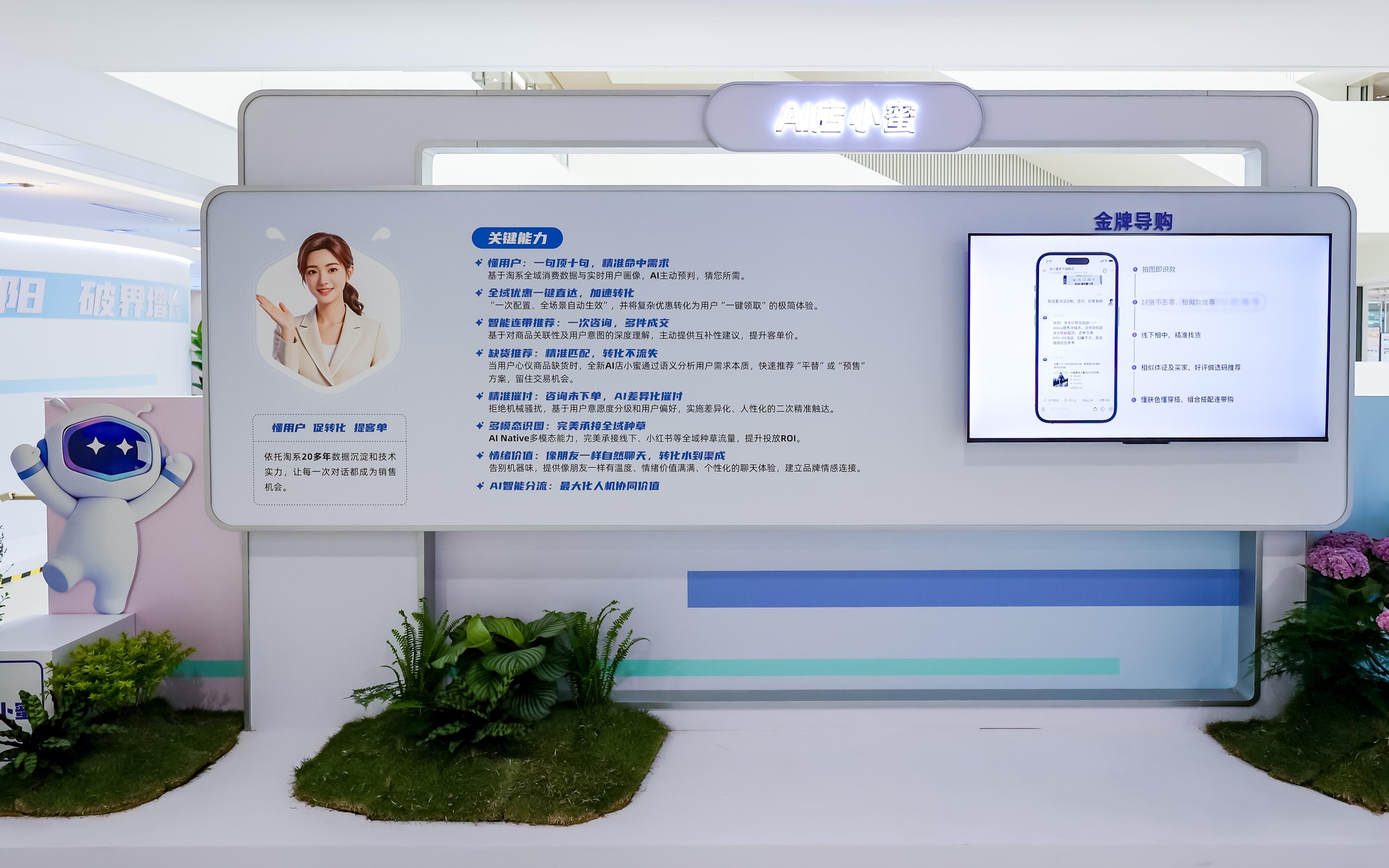 0.5 元 / 通，淘天用 AI 店小蜜重新定义了电商客服价格