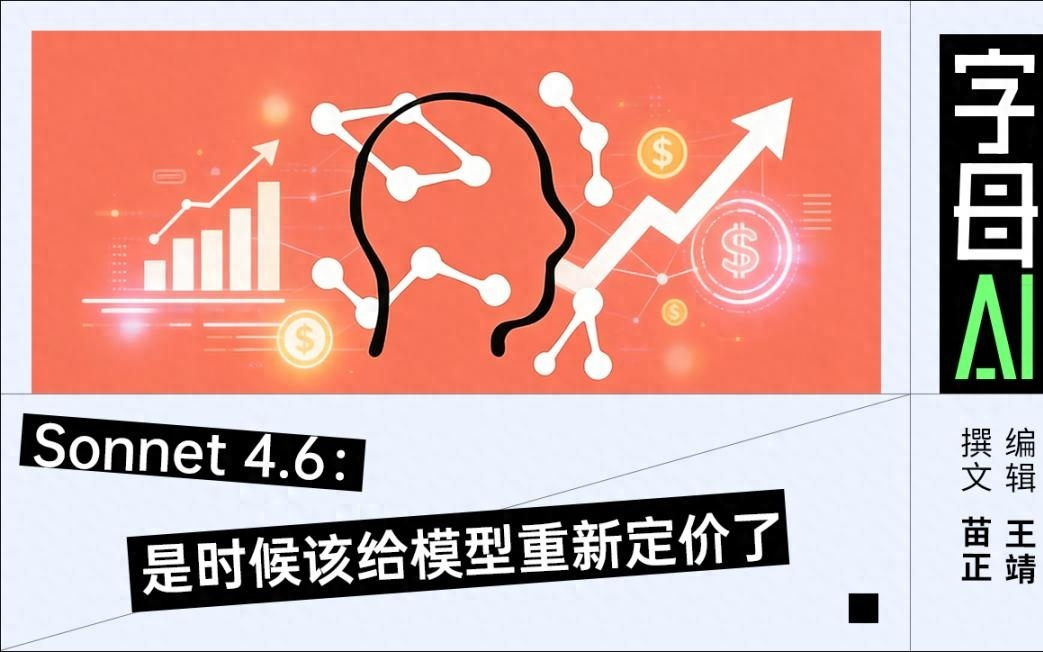 性能持平价格大降80%，Anthropic新模型杀疯了