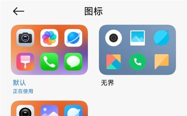 澎湃 OS 3 图标被吐槽像苹果 iOS，小米称可切换至“经典”版本