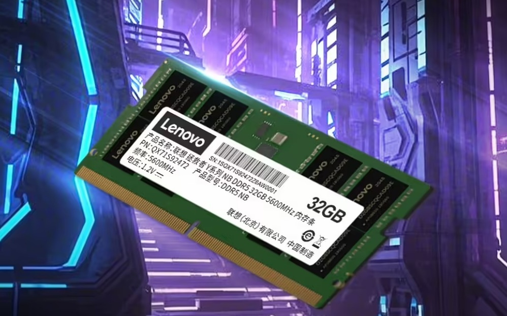 联想CFO郑孝明称正囤积PC内存，尽力避免向消费者转嫁成本