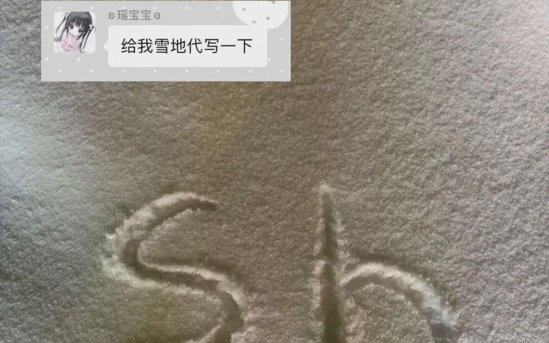 专哄南方小土豆的“雪地代写”业务，可能永远无法被AI取代