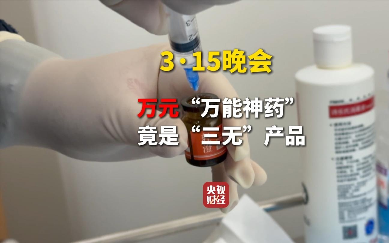 央视3・15晚会曝光汇总；曝字节暂停Seedance 2.0全球发布计划