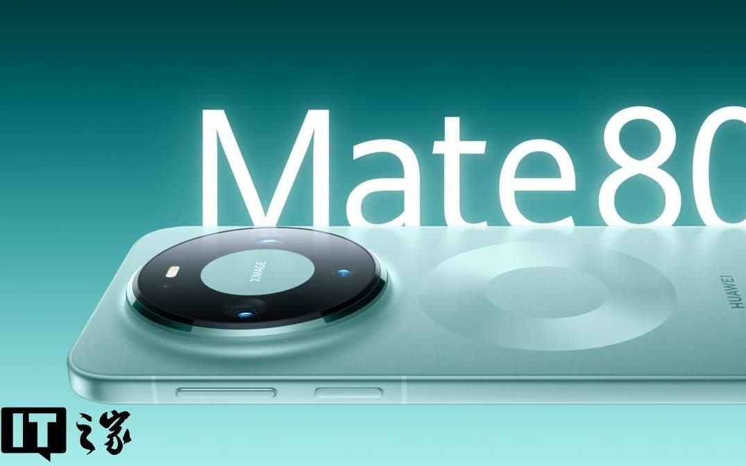华为Mate 80系列手机新增智感握姿功能
