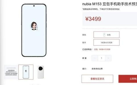 豆包手机3天价格“跳水”25% 主流软件限制导致热度回落明显