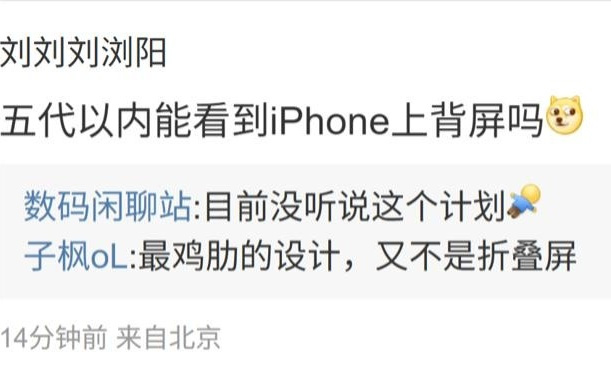 消息称苹果iPhone 18 Pro系列手机已打样，工程机有新设计