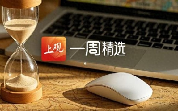 海报荐读丨“二次元”盛事BW为何绽放上海；国产减重药在上海完成首针注射