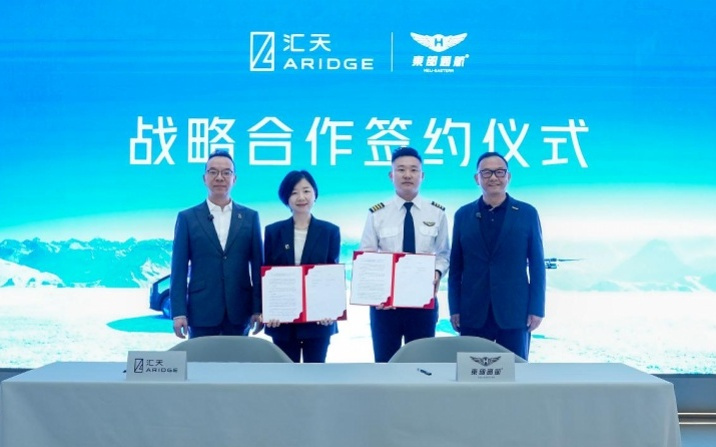 汇天与东部通航达成战略合作，计划携手打造低空经济示范项目