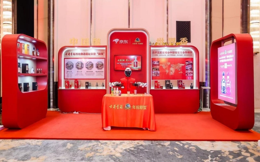 京东品酒会落子亳州：古井贡酒在下一盘“白酒+健康”的大棋