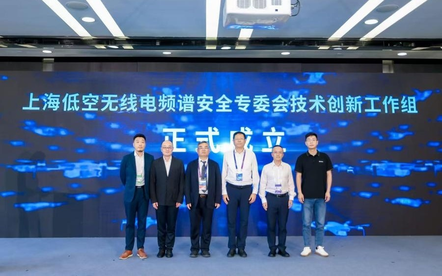 上海推动“AI+无线电”深度融合，为低空经济“夯实地基”