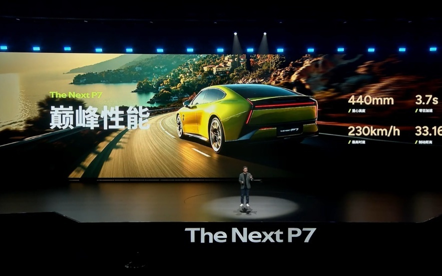 何小鹏像素级致敬雷军！全新P7赛道刷圈超SU7，送黄金车标，21.98万开卖